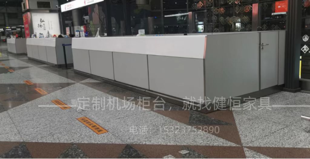 航空值機(jī)柜臺