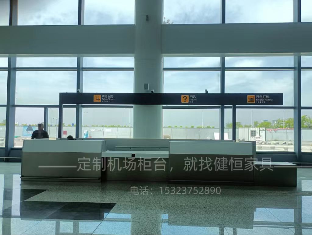 航空服務(wù)柜臺制作